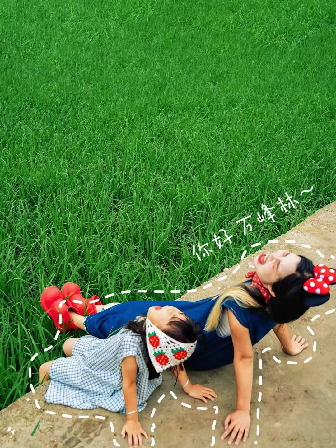 万峰林麦田超全亲子游玩及拍照攻略❗️