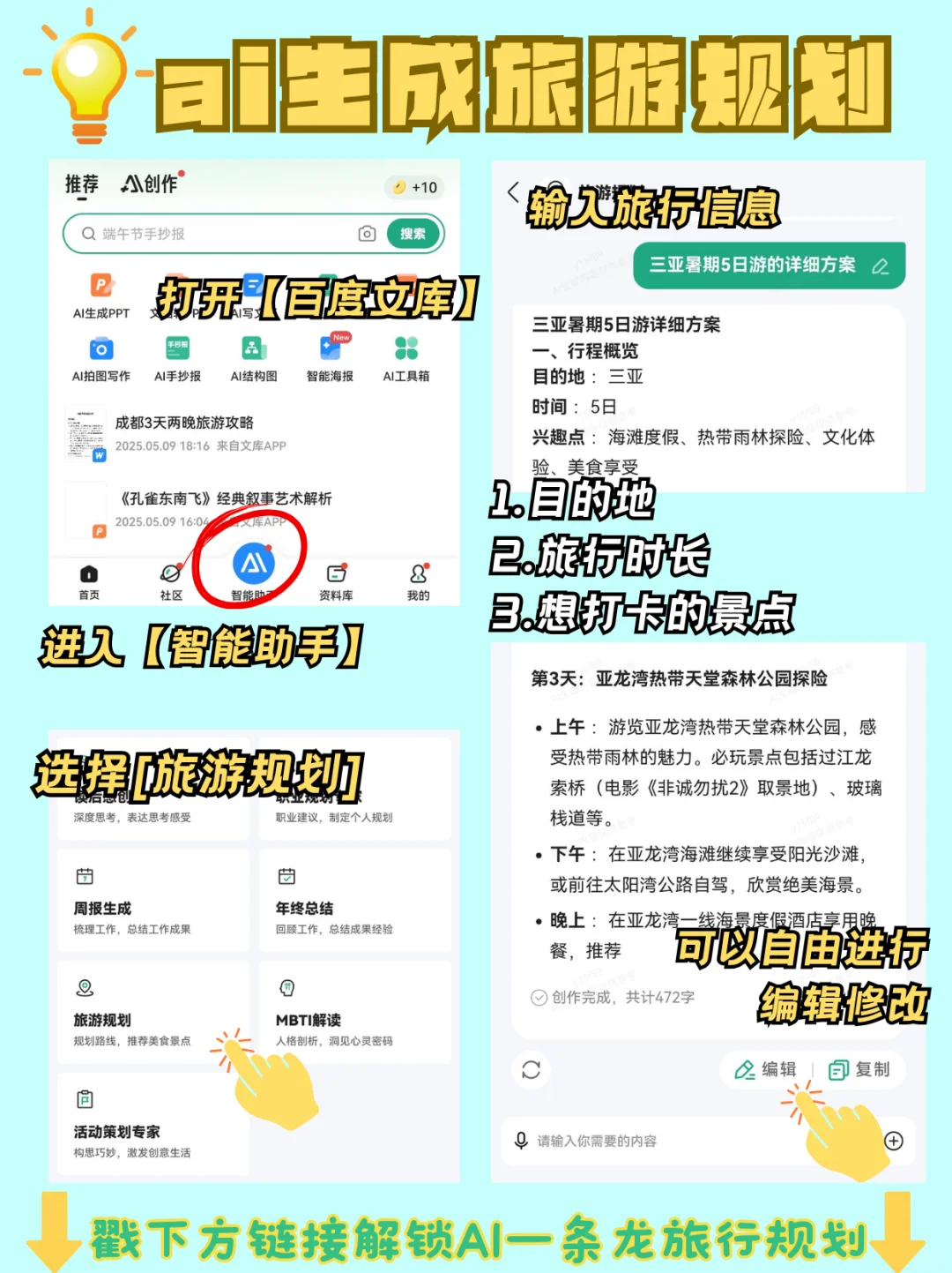 毕业去哪玩？直接码住这份旅游攻略！