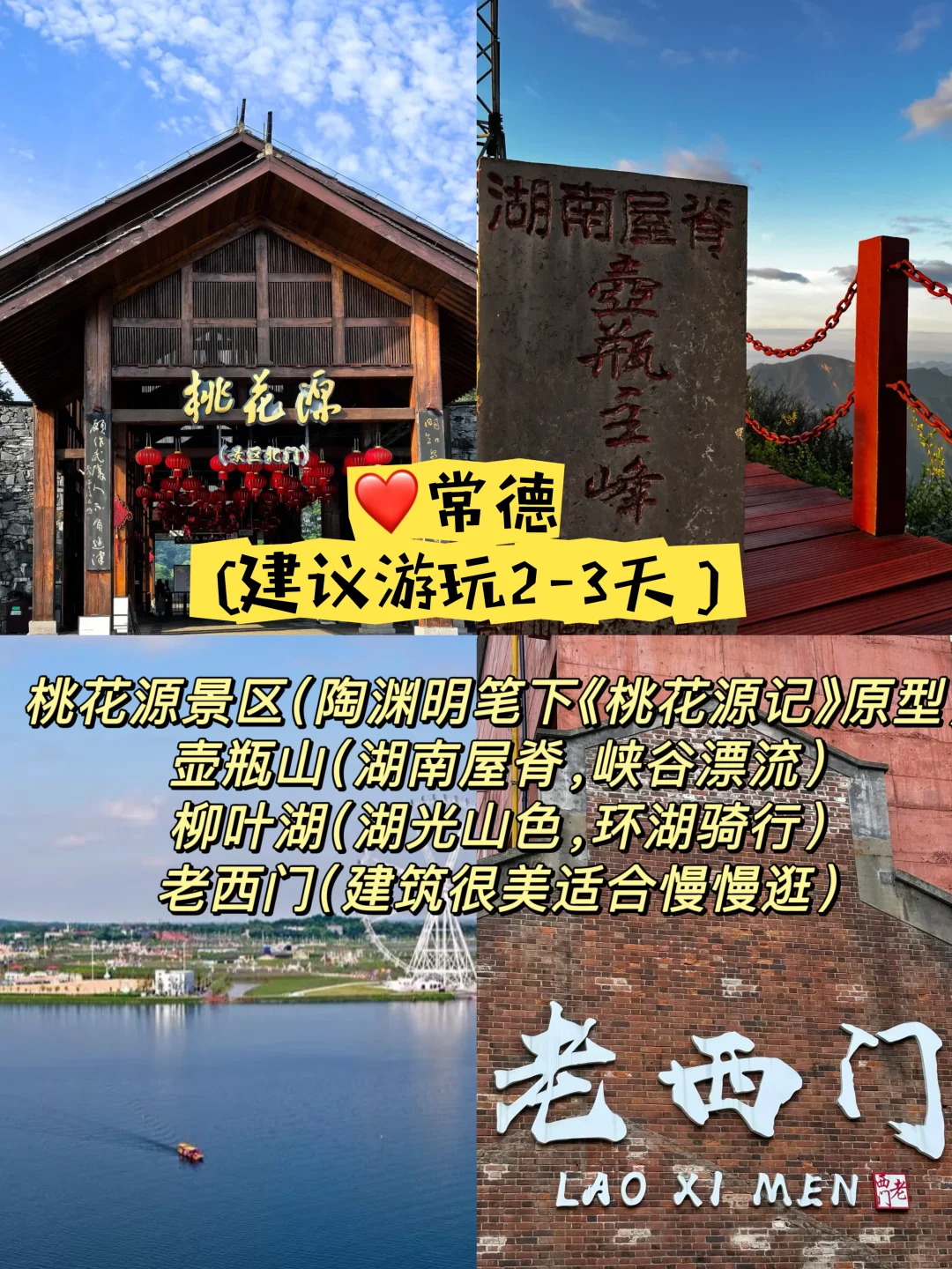 假期旅游🔥湖南不出省也能好玩的城市景点！