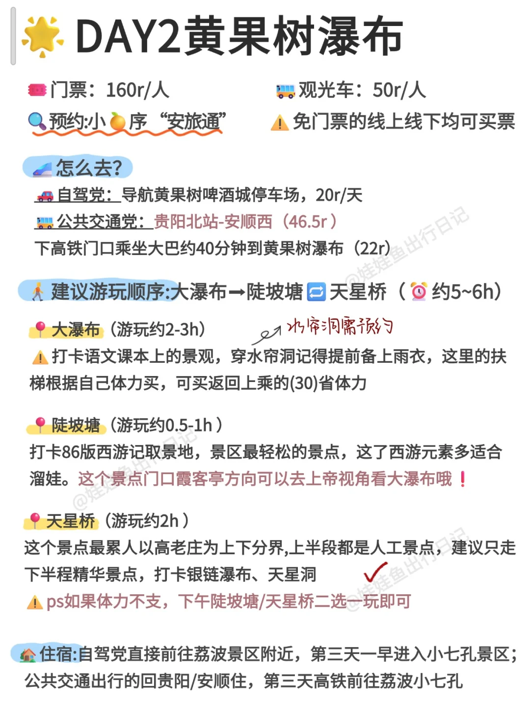 贵州旅游攻略✅6-8月贵州旅游路线推荐