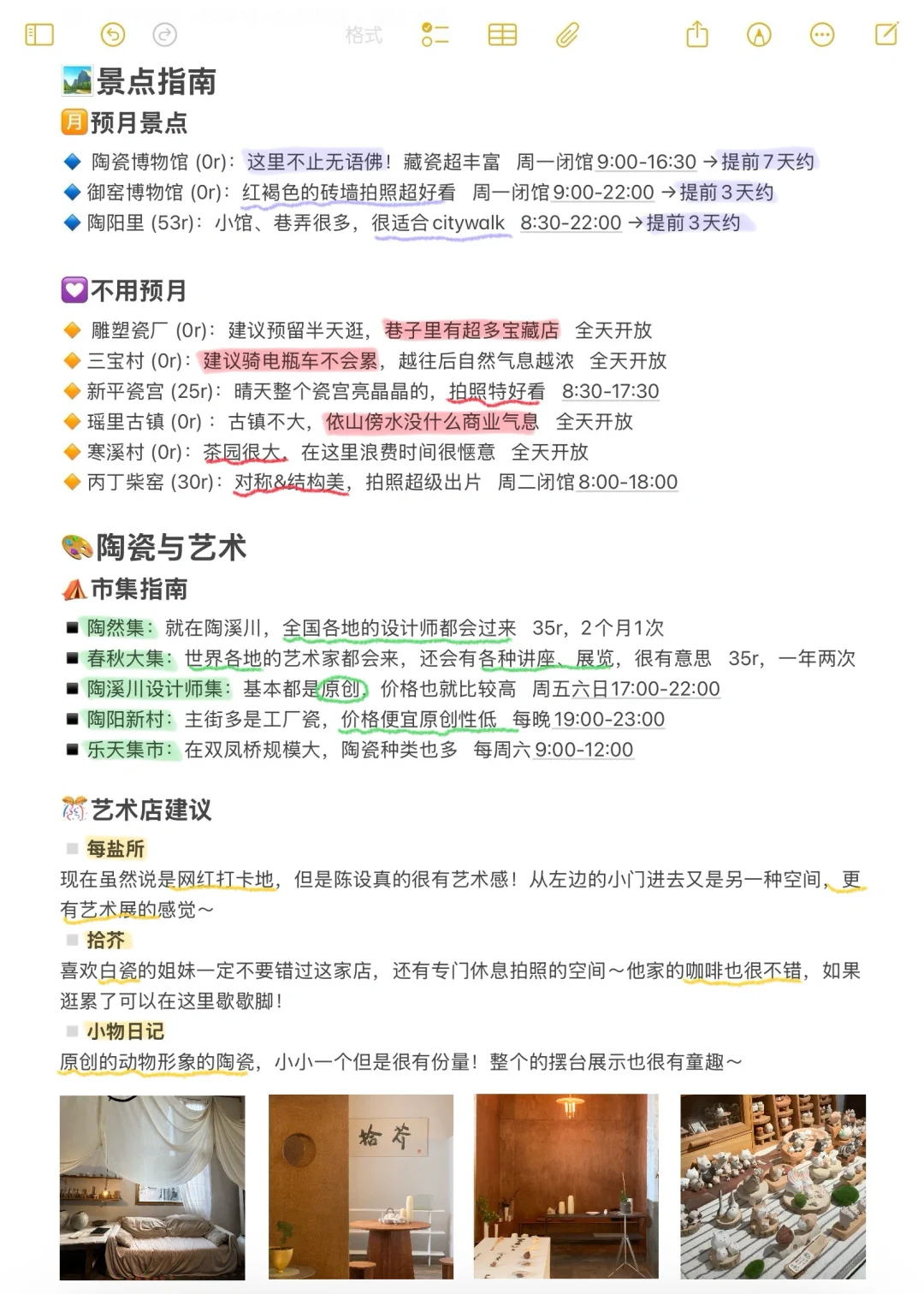 景德镇现状。。6-7月要去的别忘记带这些东西