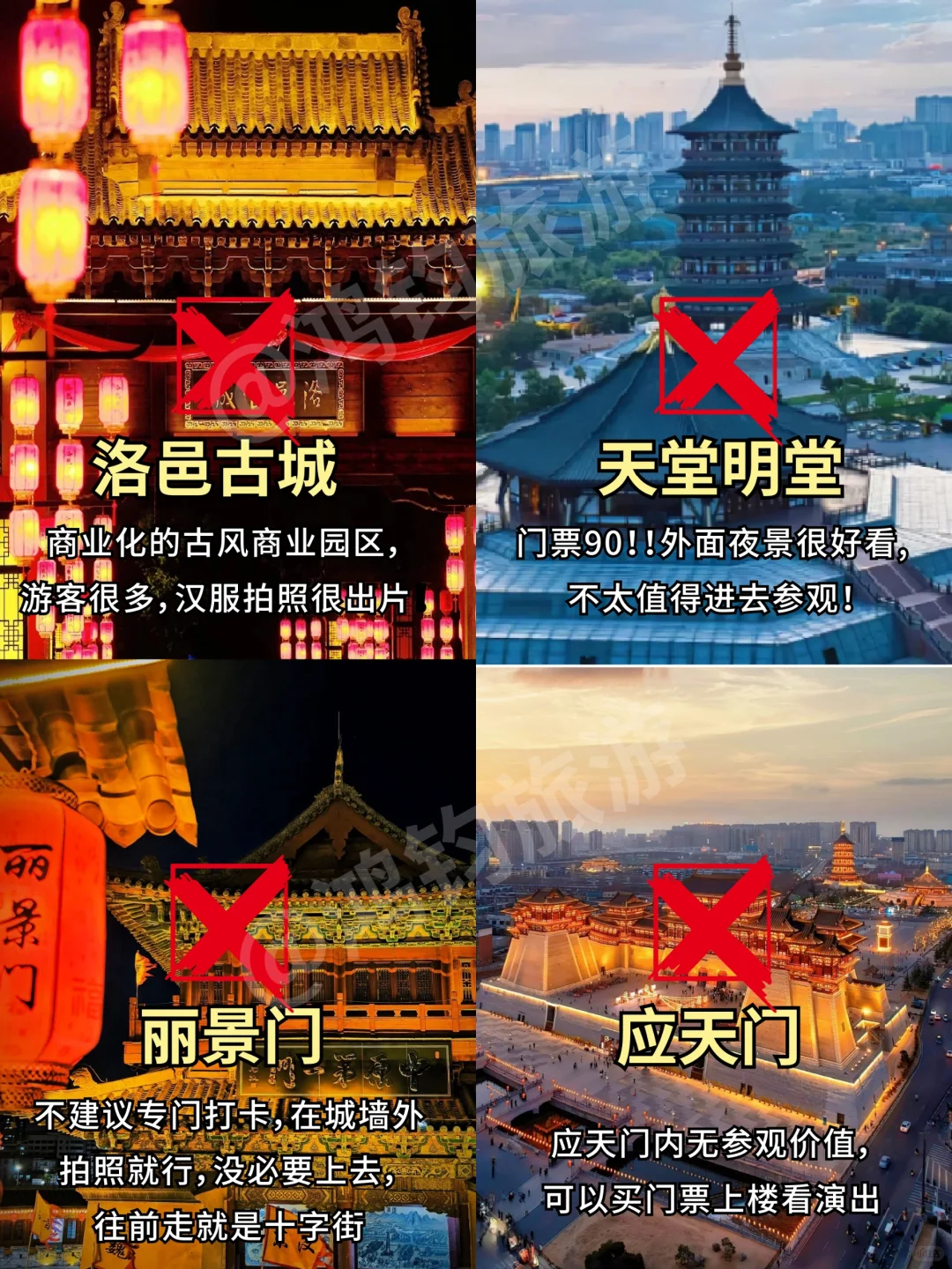 📍6.14洛阳已回。。我真的😭崩溃了……