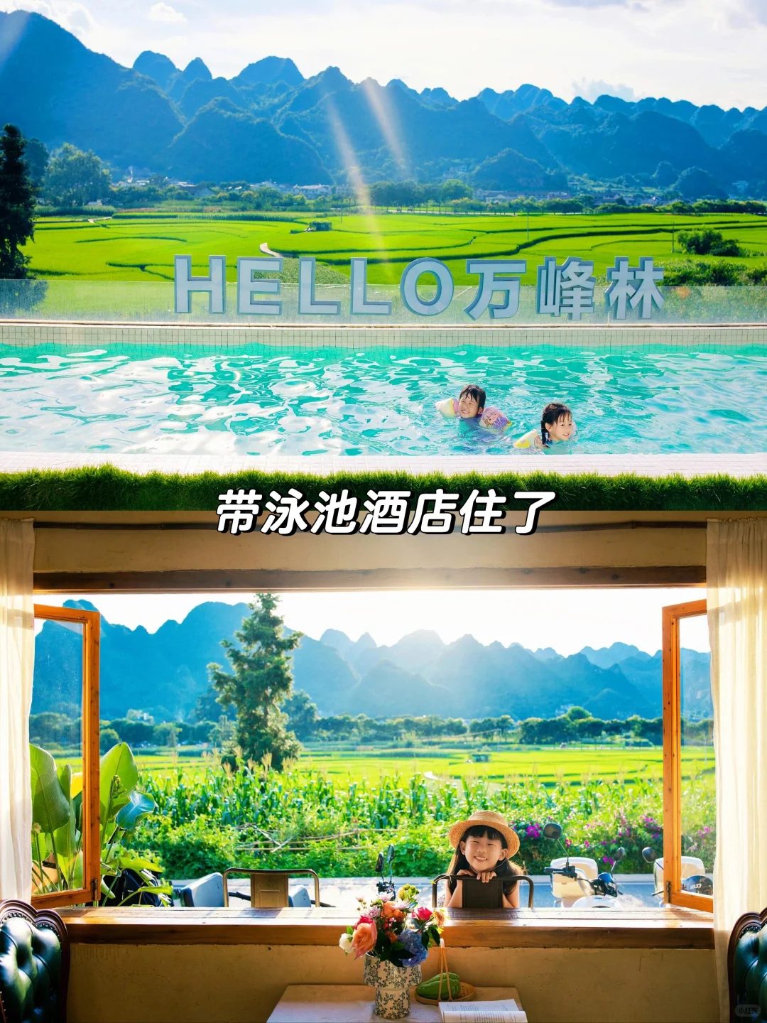 本以为桂林很适合遛娃了，直到去了贵州……