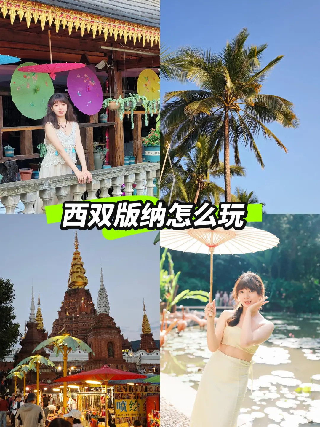 我国不同地区适合旅游的月份