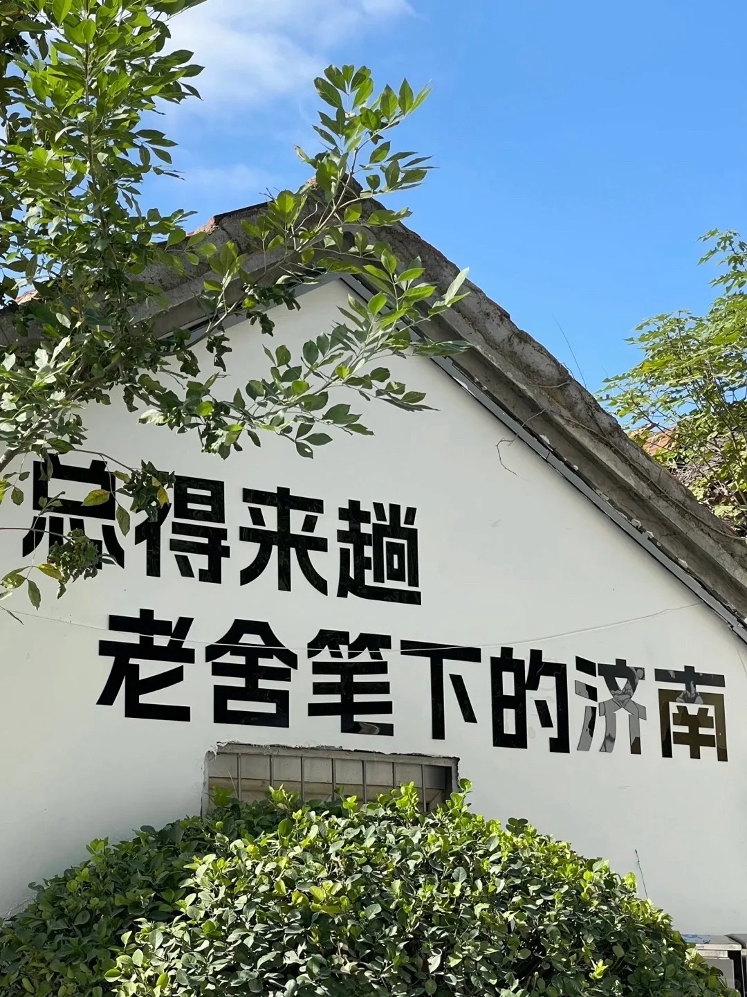 挑战一天逛完济南必玩景点❗️超级干货