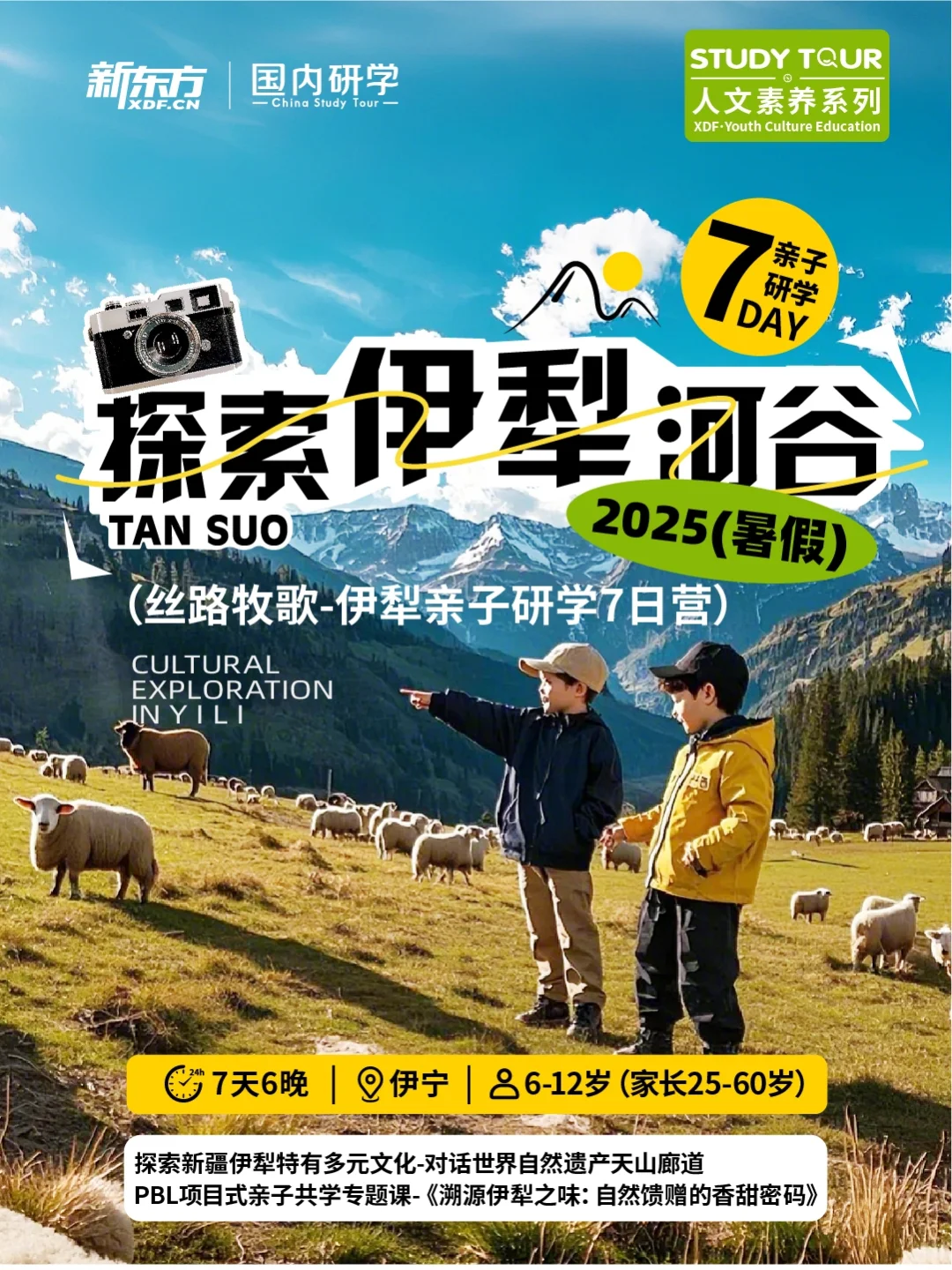 2025全年亲子游🥇12个宝藏目的地汇总‼️