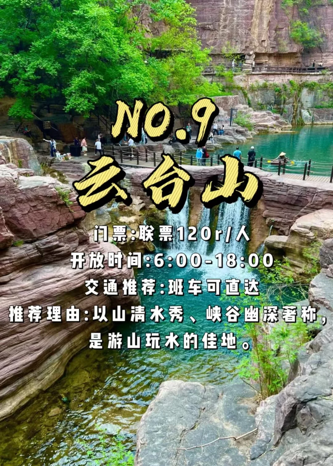 河南必游十大瑰宝，中原古韵之旅！🌟🎉📸