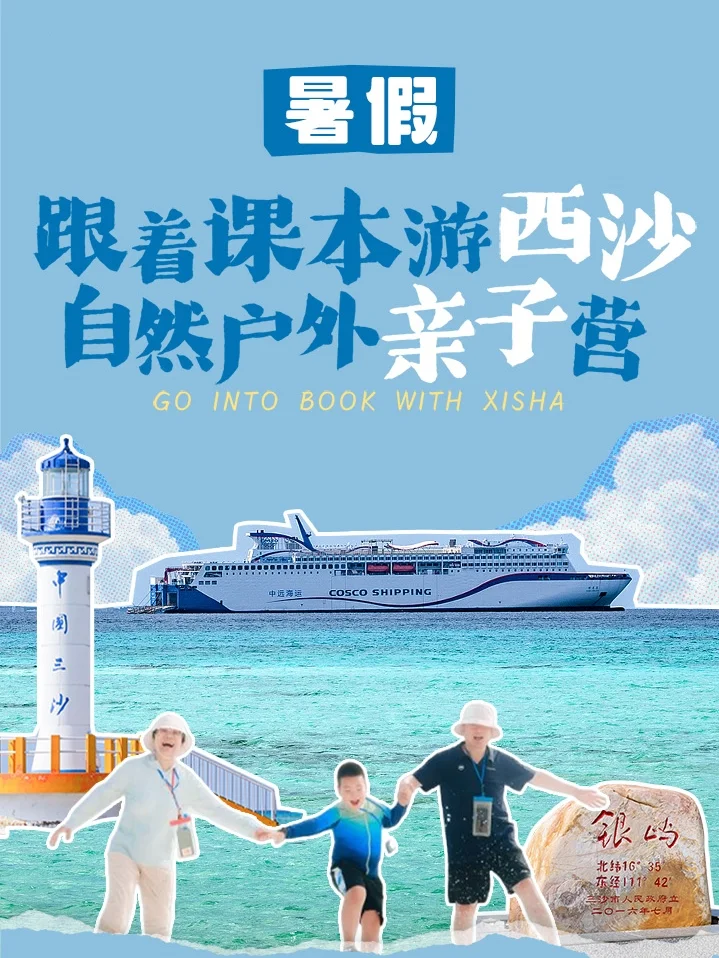 2025全年亲子游🥇12个宝藏目的地汇总‼️