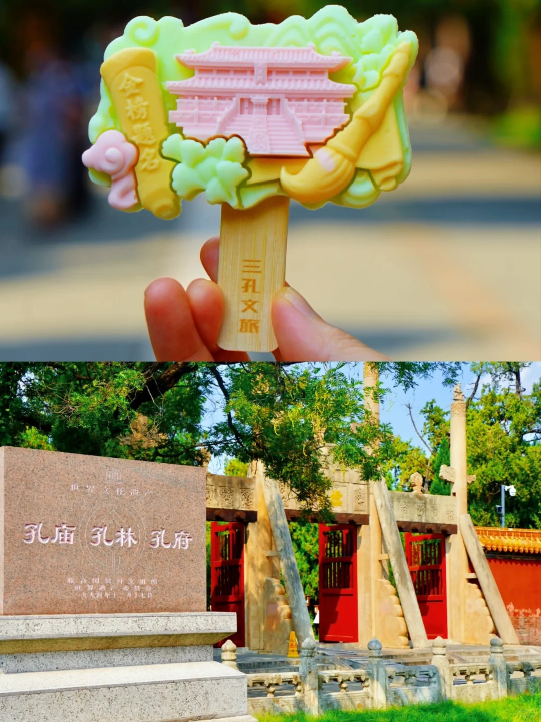 曲阜三孔·游玩攻略