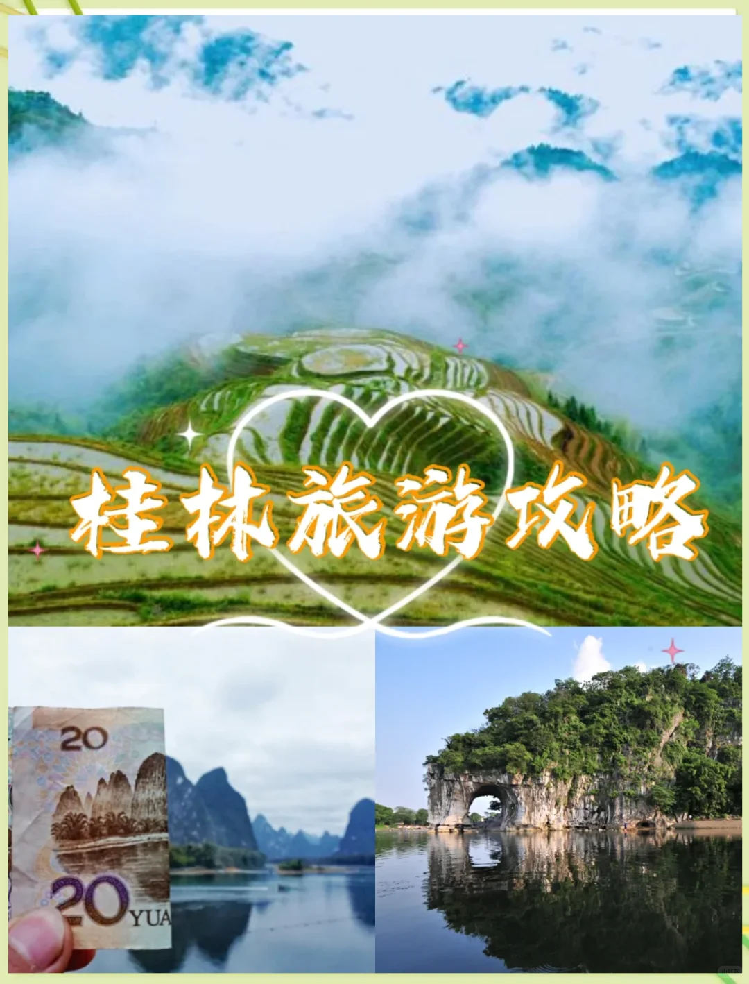 我国不同地区适合旅游的月份