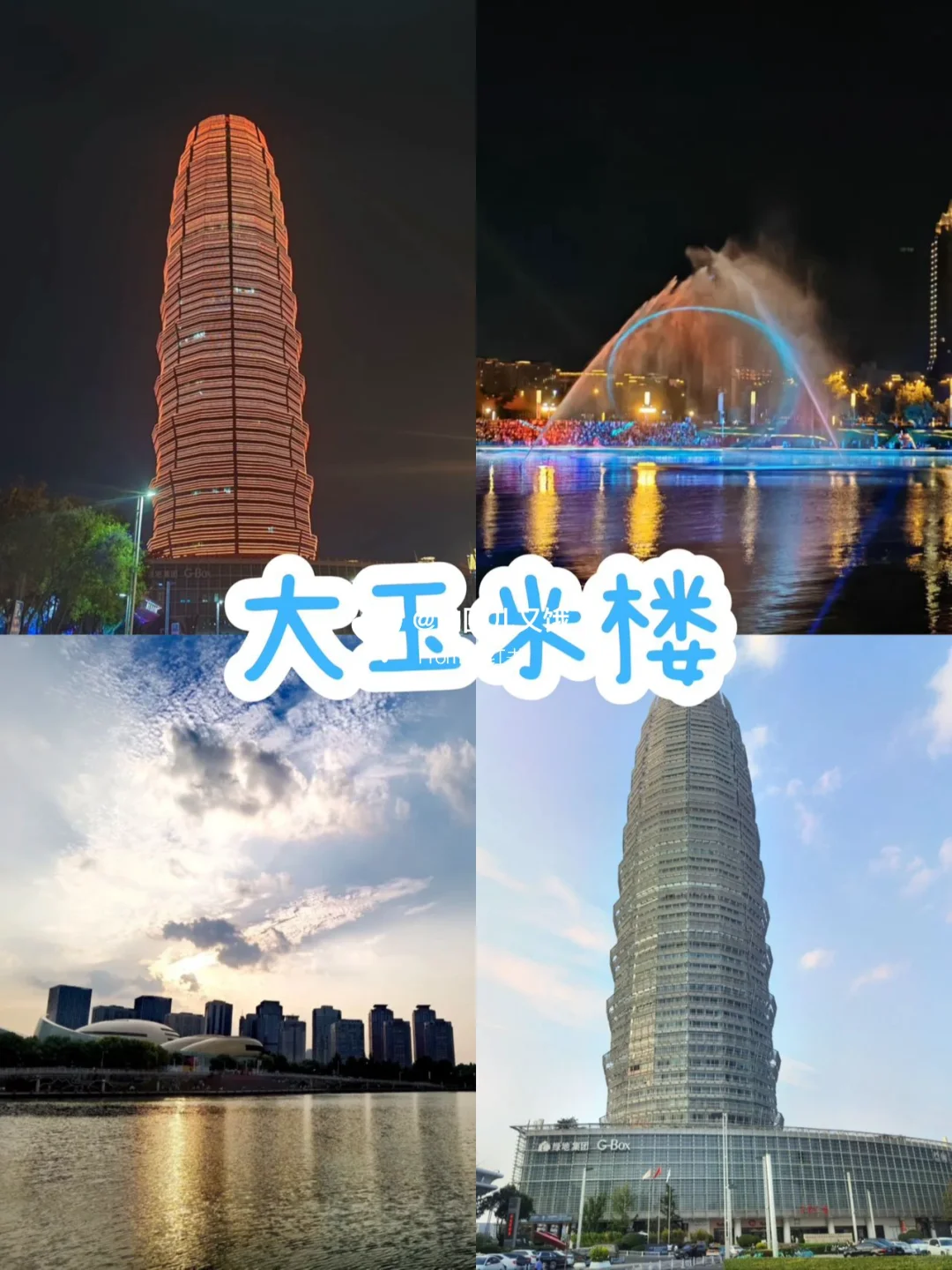 国庆慢慢玩｜郑州国庆10个必玩景点🚗