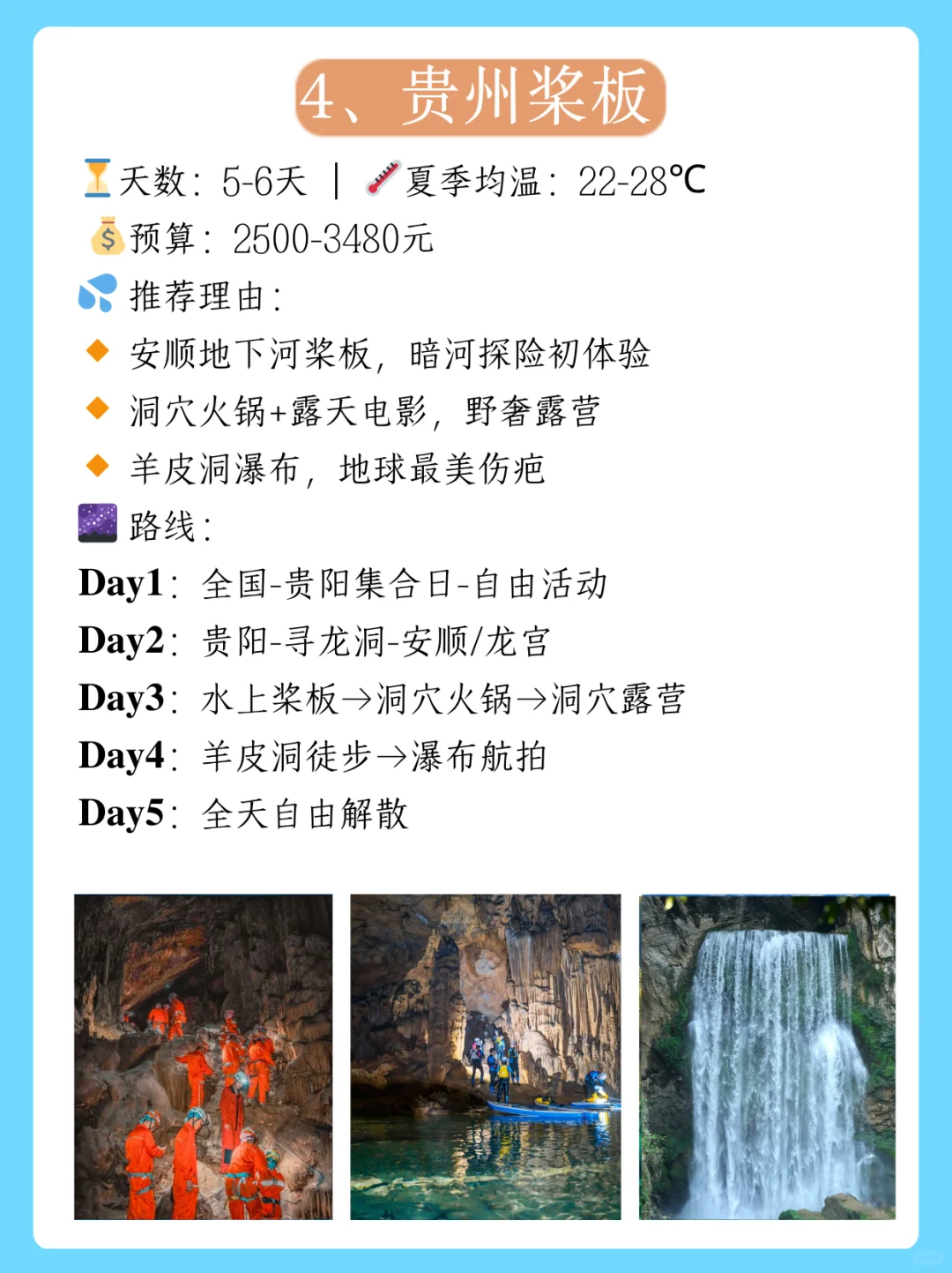 7-8月暑假旅游，国内10个亲子游避暑好去处