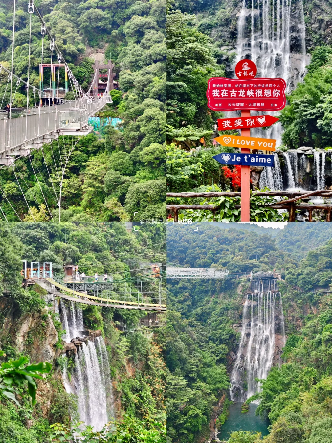 刚从清远回来!古龙峡好好玩啊!!超全攻略