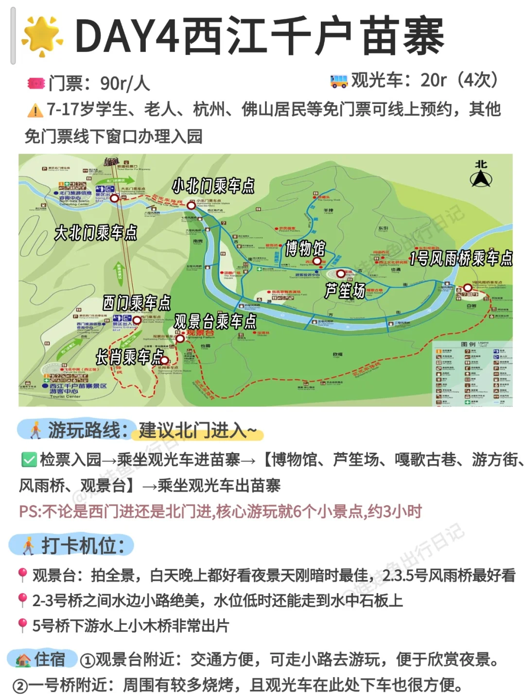 贵州旅游攻略✅6-8月贵州旅游路线推荐
