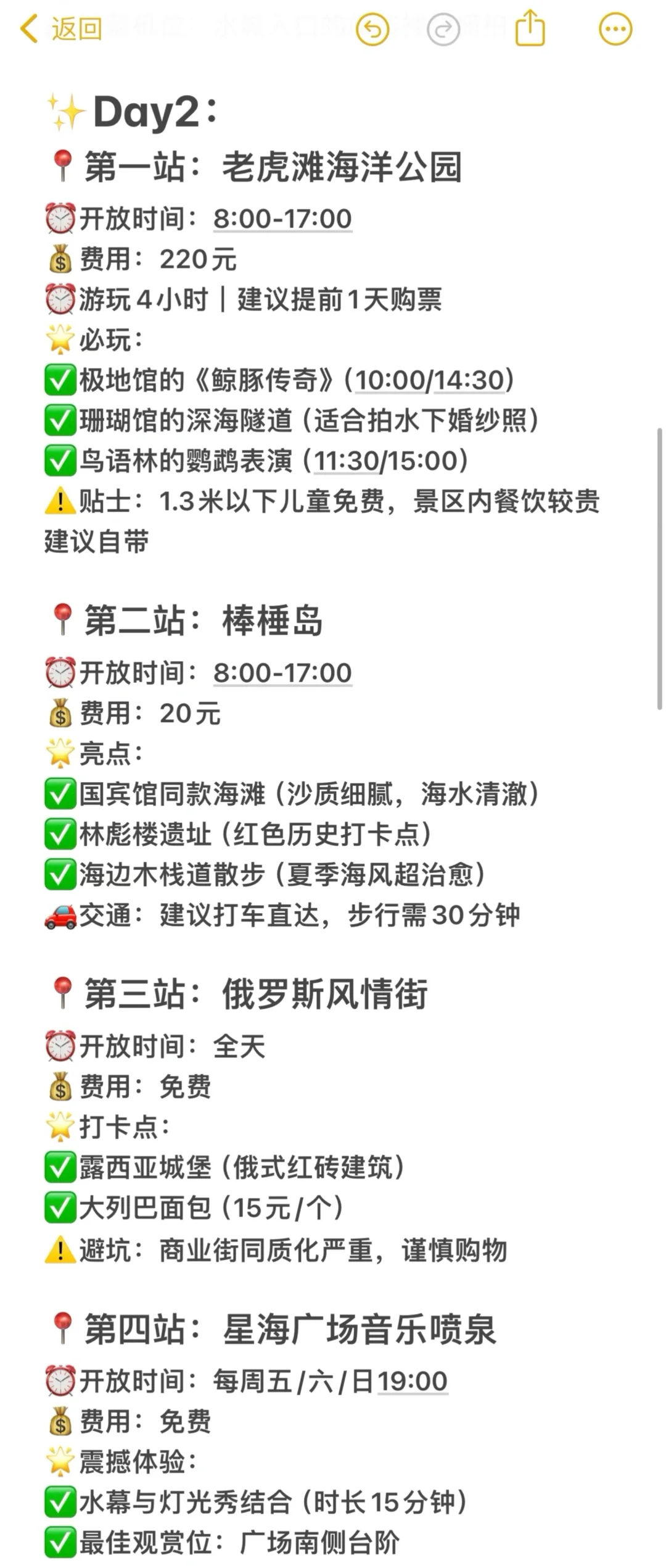 04女大📍大连｜两天一夜保姆级详细版攻略🔥