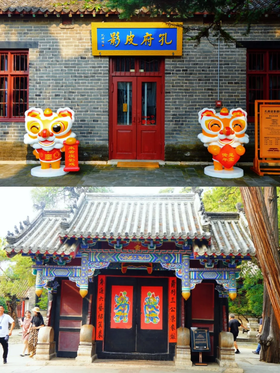 曲阜三孔·游玩攻略