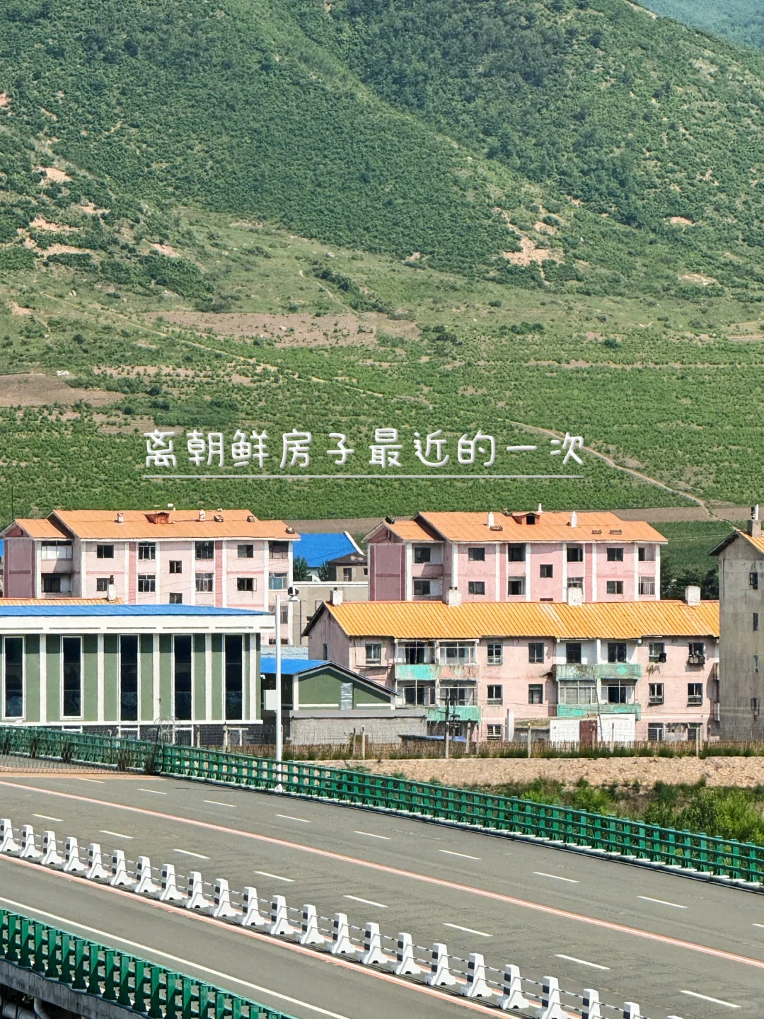 没去小韩！在延吉！两天一夜旅游攻略！！