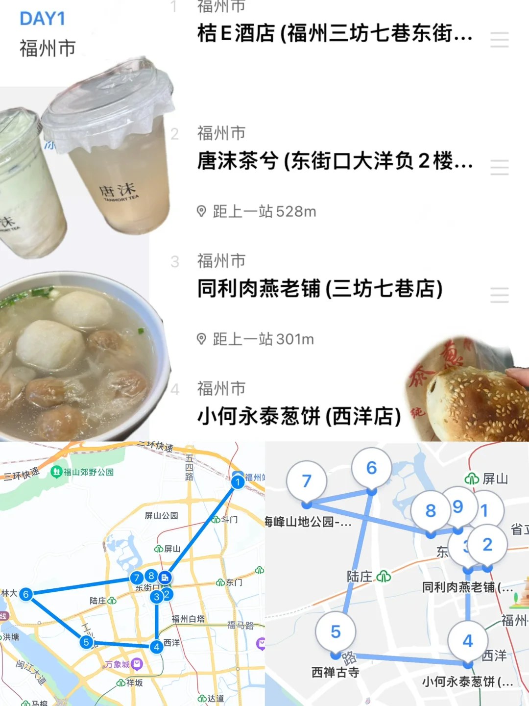 福州+泉州+厦门5天4夜攻略