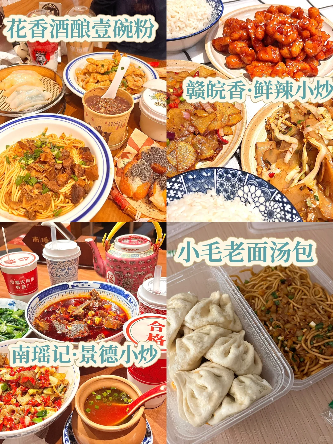 景德镇特种兵旅游攻略📍2天1夜不绕路行程