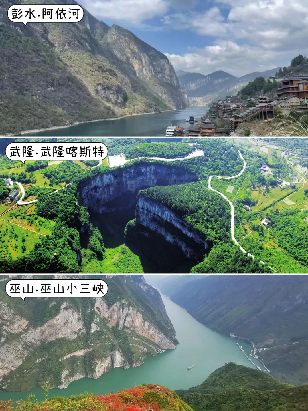 🏮重庆必去景点大全｜你打卡了多少个？