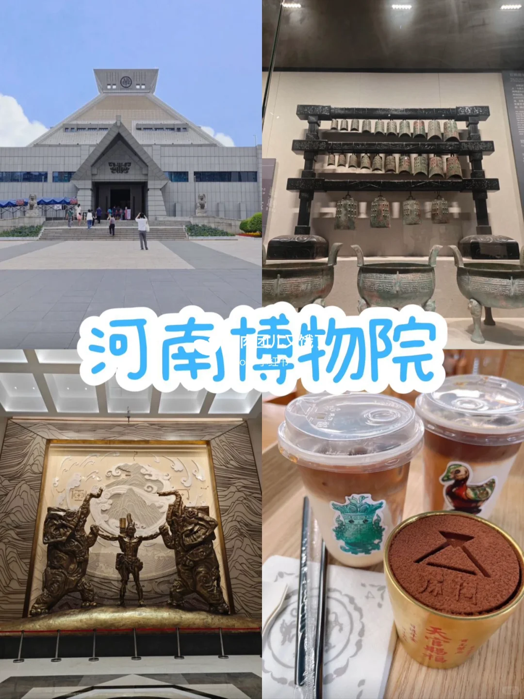 国庆慢慢玩｜郑州国庆10个必玩景点🚗