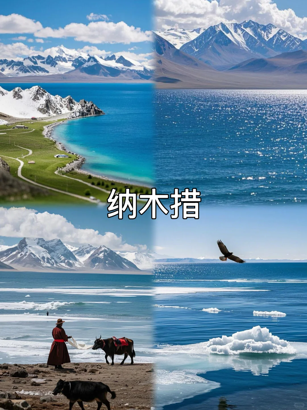 西藏必去九大景点‼️在来之前一定要看‼️