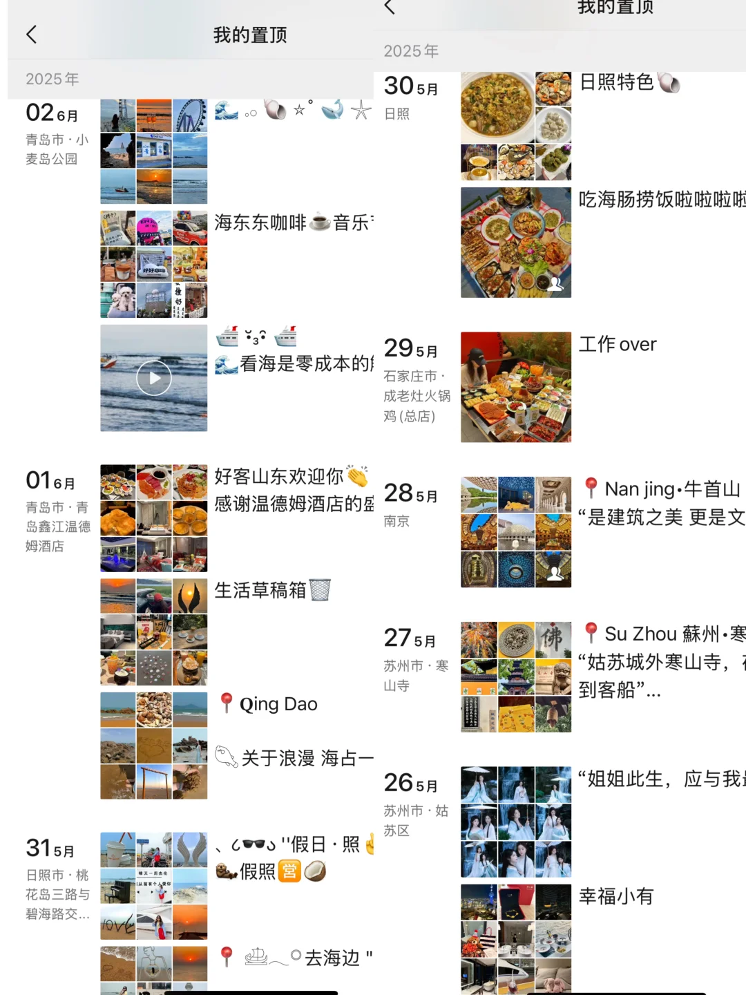 03女大独自穷游104城,一年赚到了3w粉丝🥰