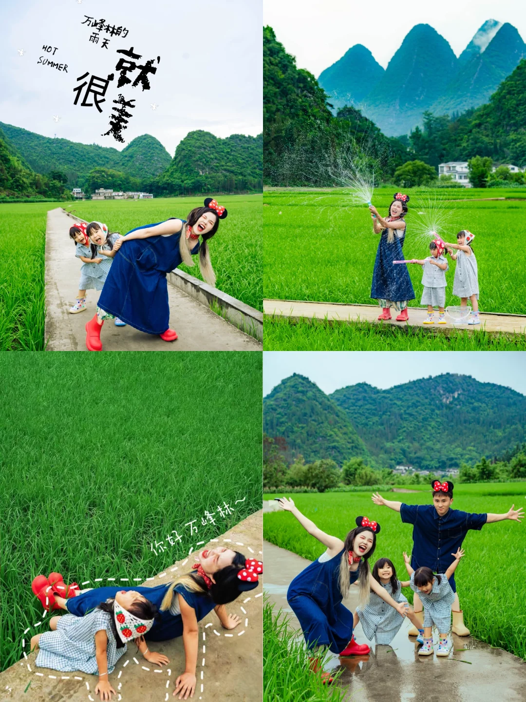 万峰林麦田超全亲子游玩及拍照攻略❗️