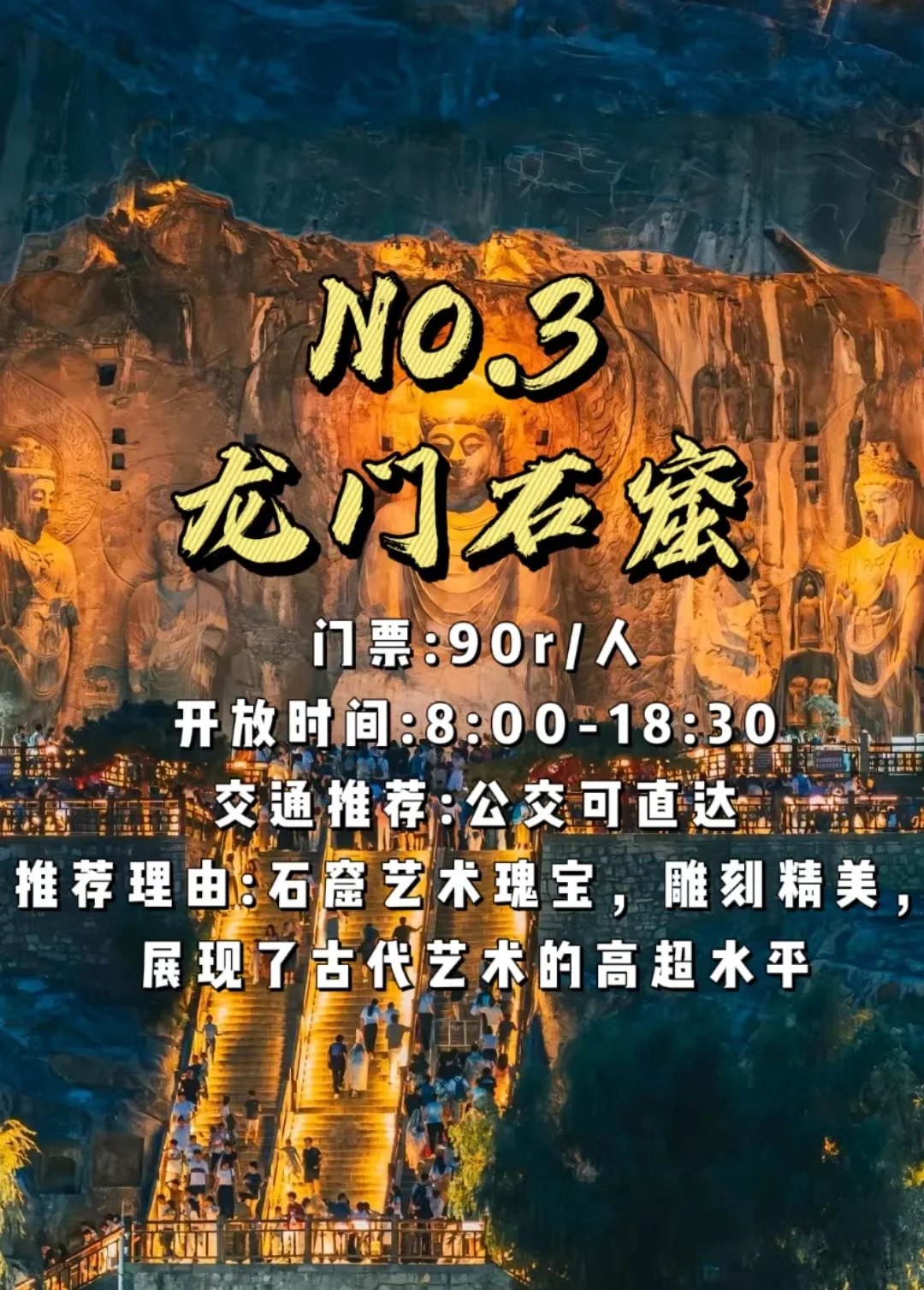 河南必游十大瑰宝，中原古韵之旅！🌟🎉📸