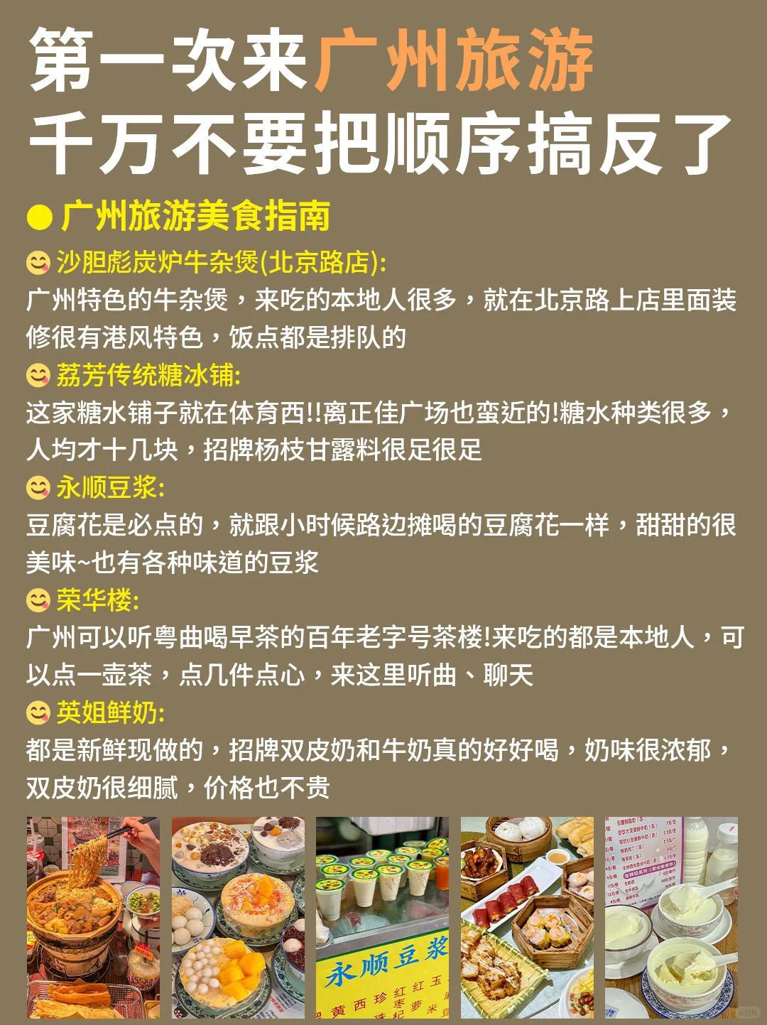 终于有人把6~8🈷️广州旅游攻略讲清楚了