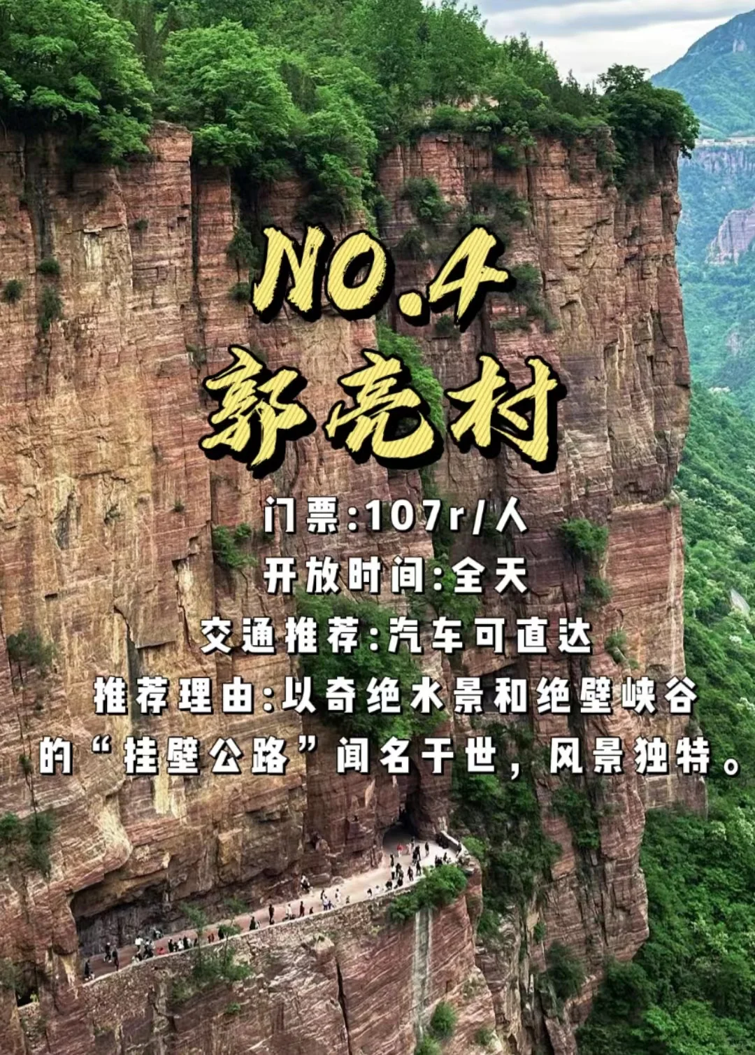 河南必游十大瑰宝，中原古韵之旅！🌟🎉📸