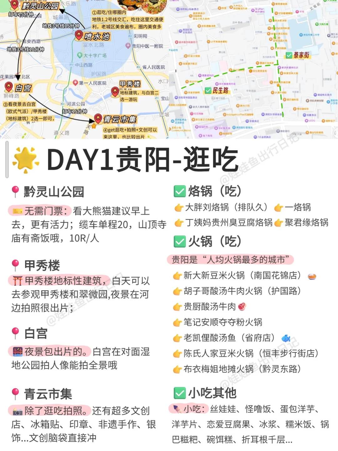 贵州旅游攻略✅6-8月贵州旅游路线推荐