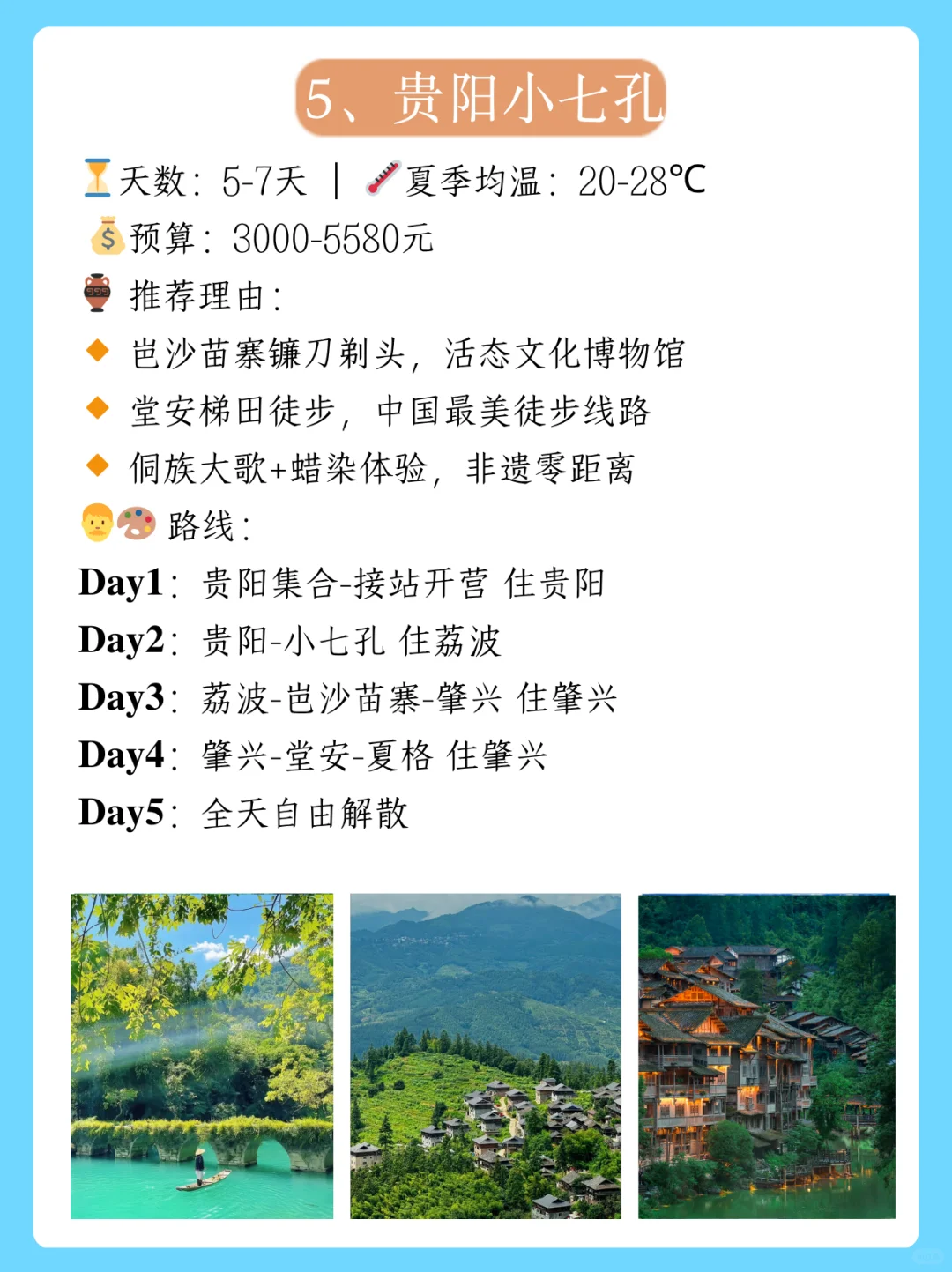 7-8月暑假旅游，国内10个亲子游避暑好去处