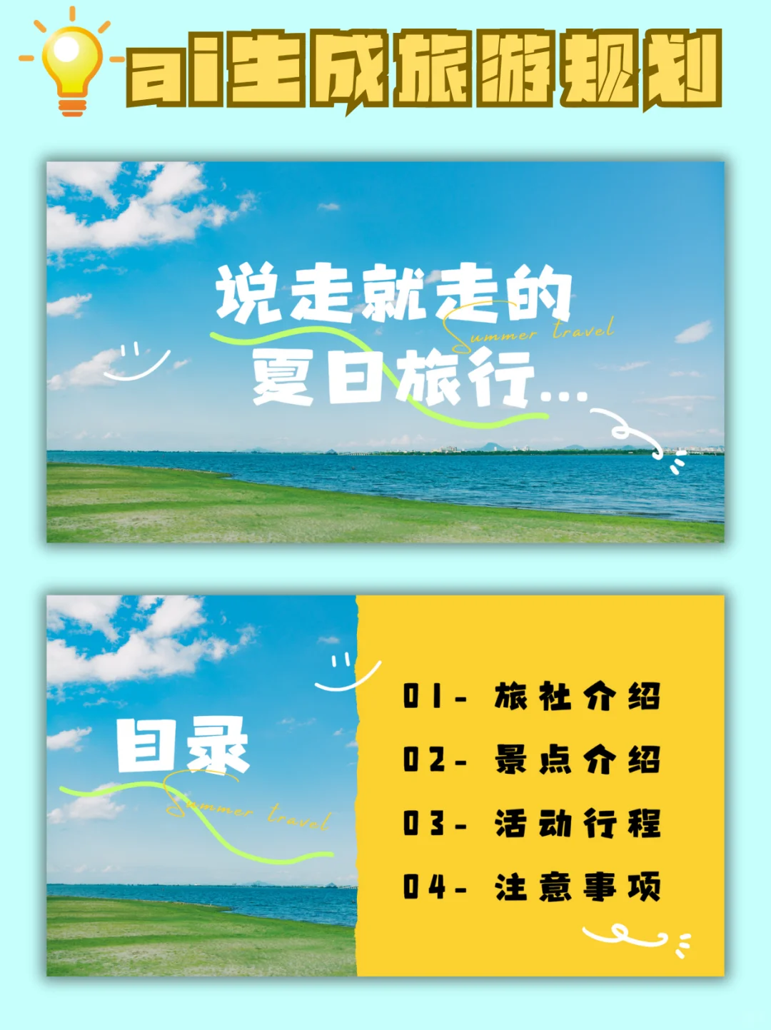 毕业去哪玩？直接码住这份旅游攻略！
