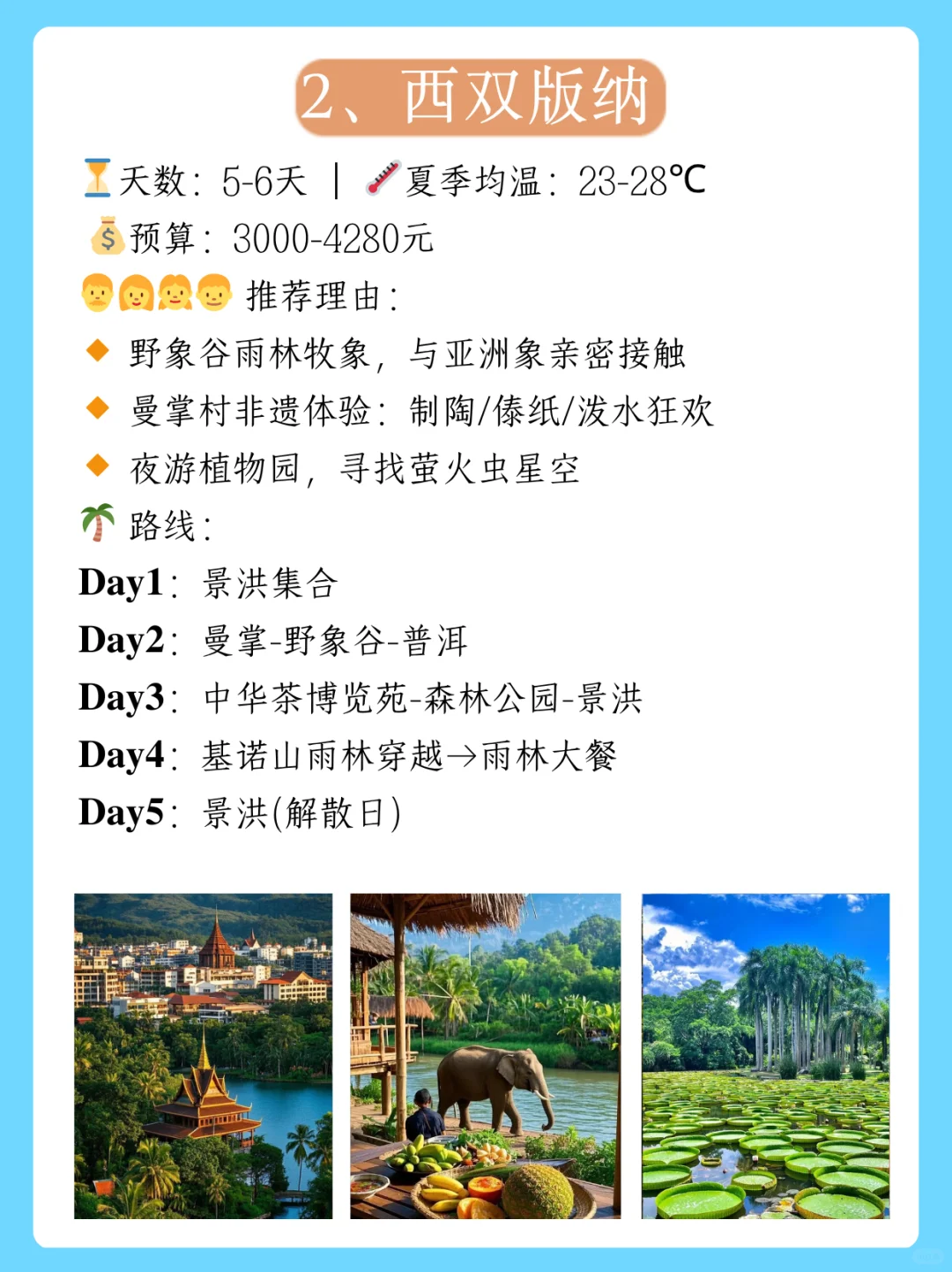 7-8月暑假旅游，国内10个亲子游避暑好去处