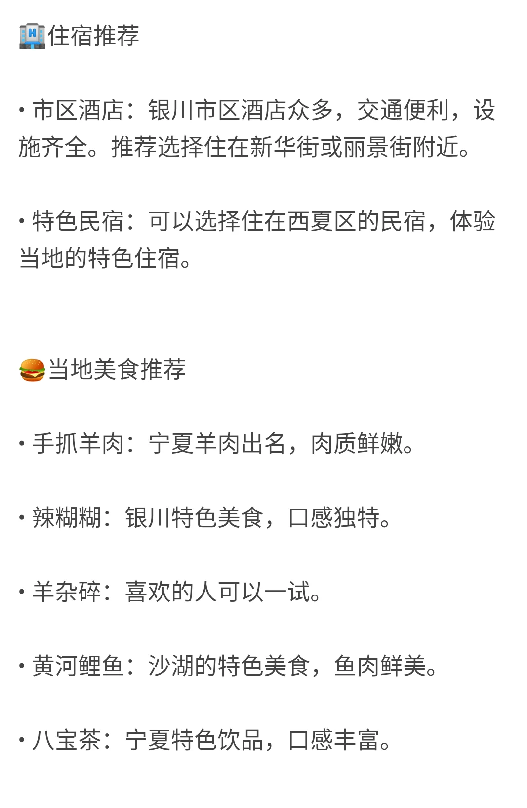 🌈银川｜6-7月淡季来真的很香，人少景美