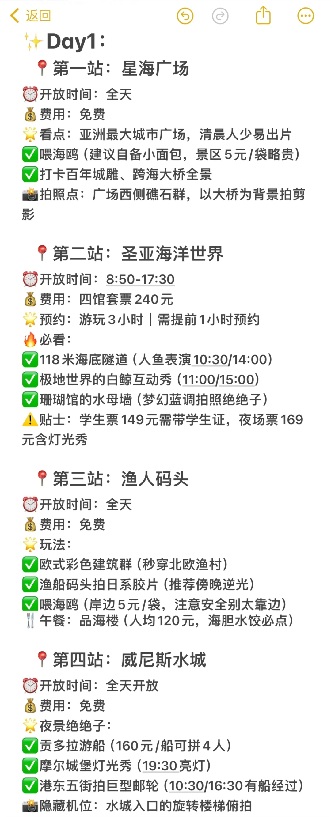 04女大📍大连｜两天一夜保姆级详细版攻略🔥