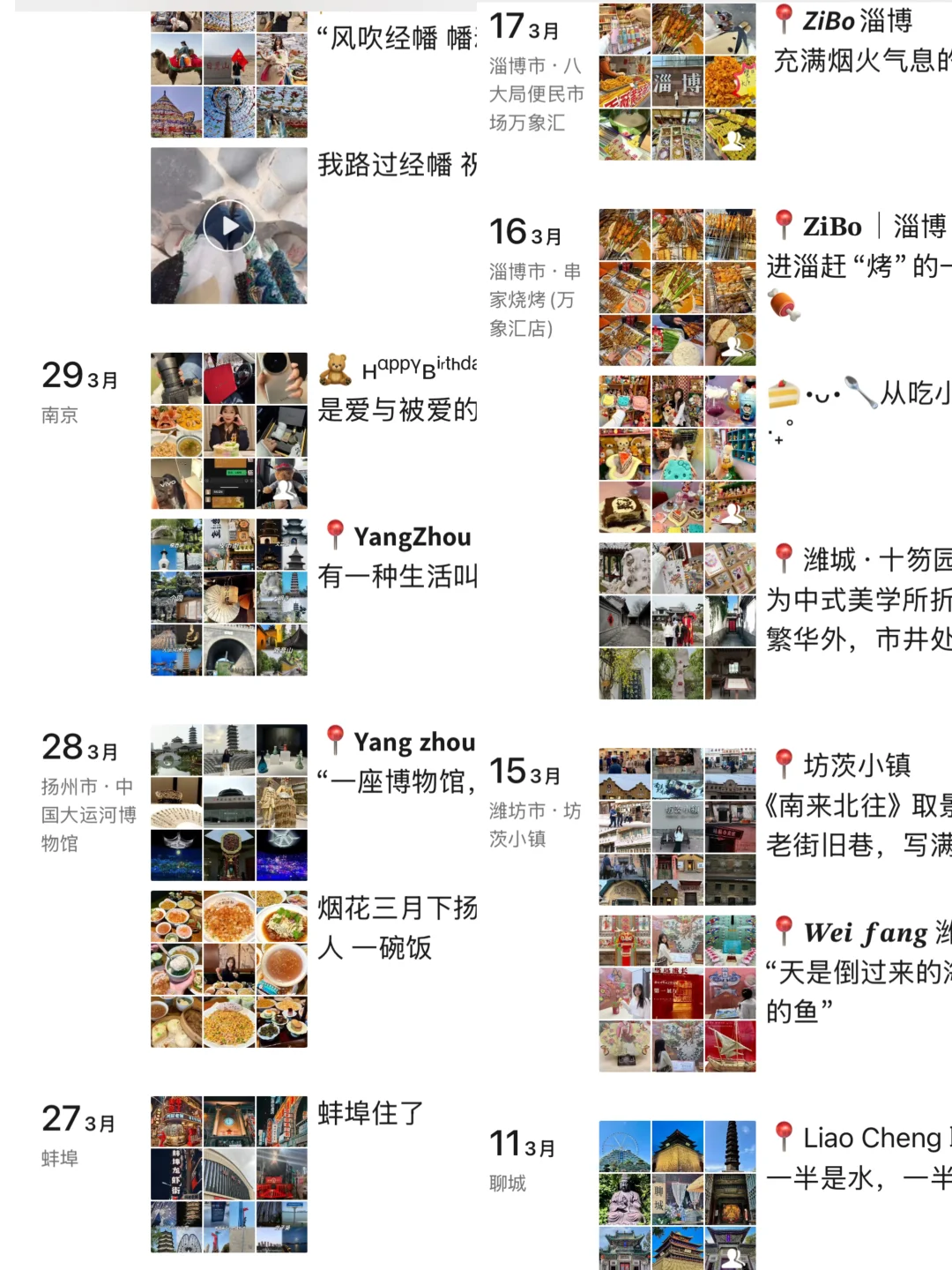 03女大独自穷游104城,一年赚到了3w粉丝🥰