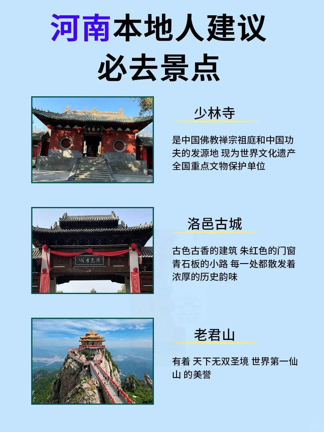 河南土著超全旅游攻略，别只知道龙门石窟