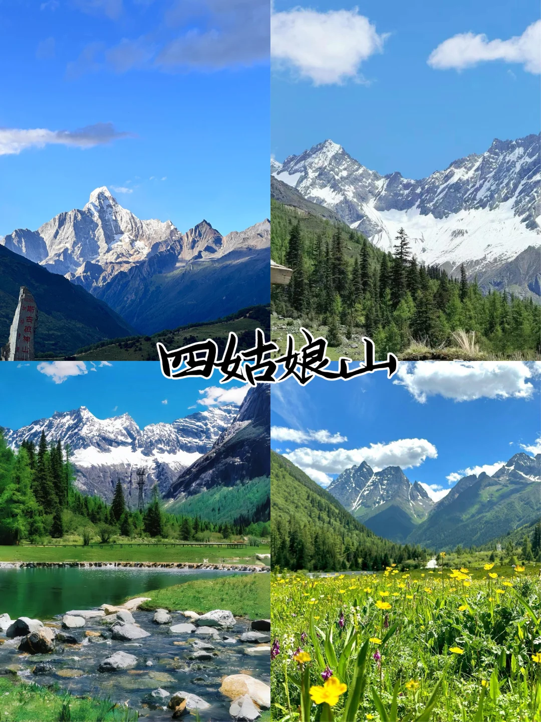 6-8月来川西的宝子们，看看这条5天稻城路线