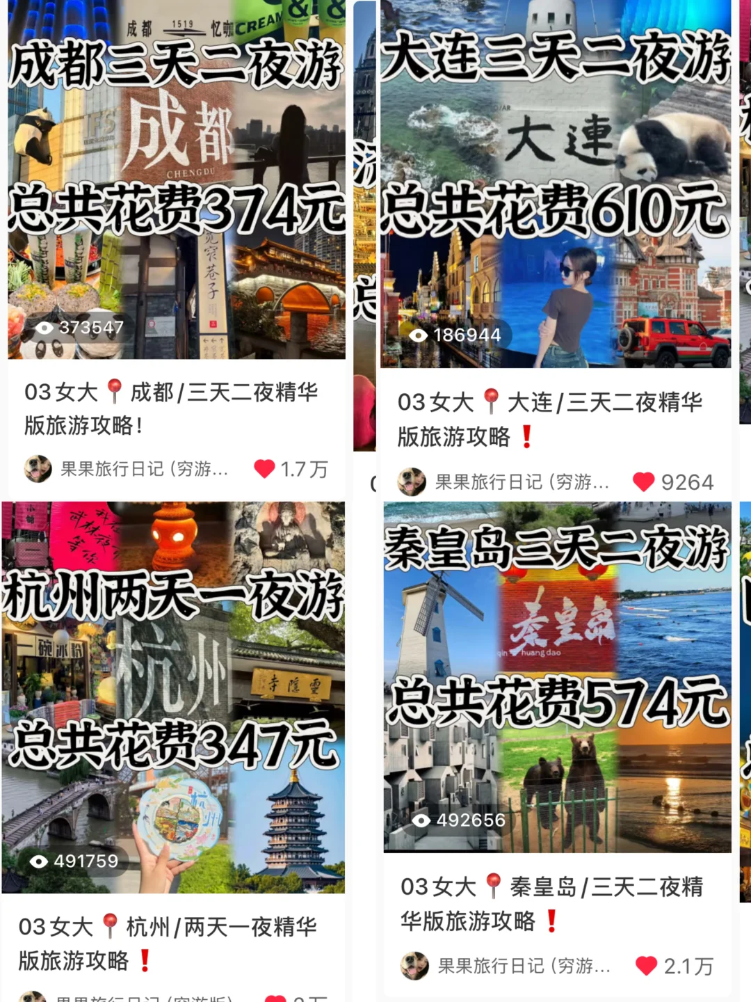 03女大独自穷游104城,一年赚到了3w粉丝🥰