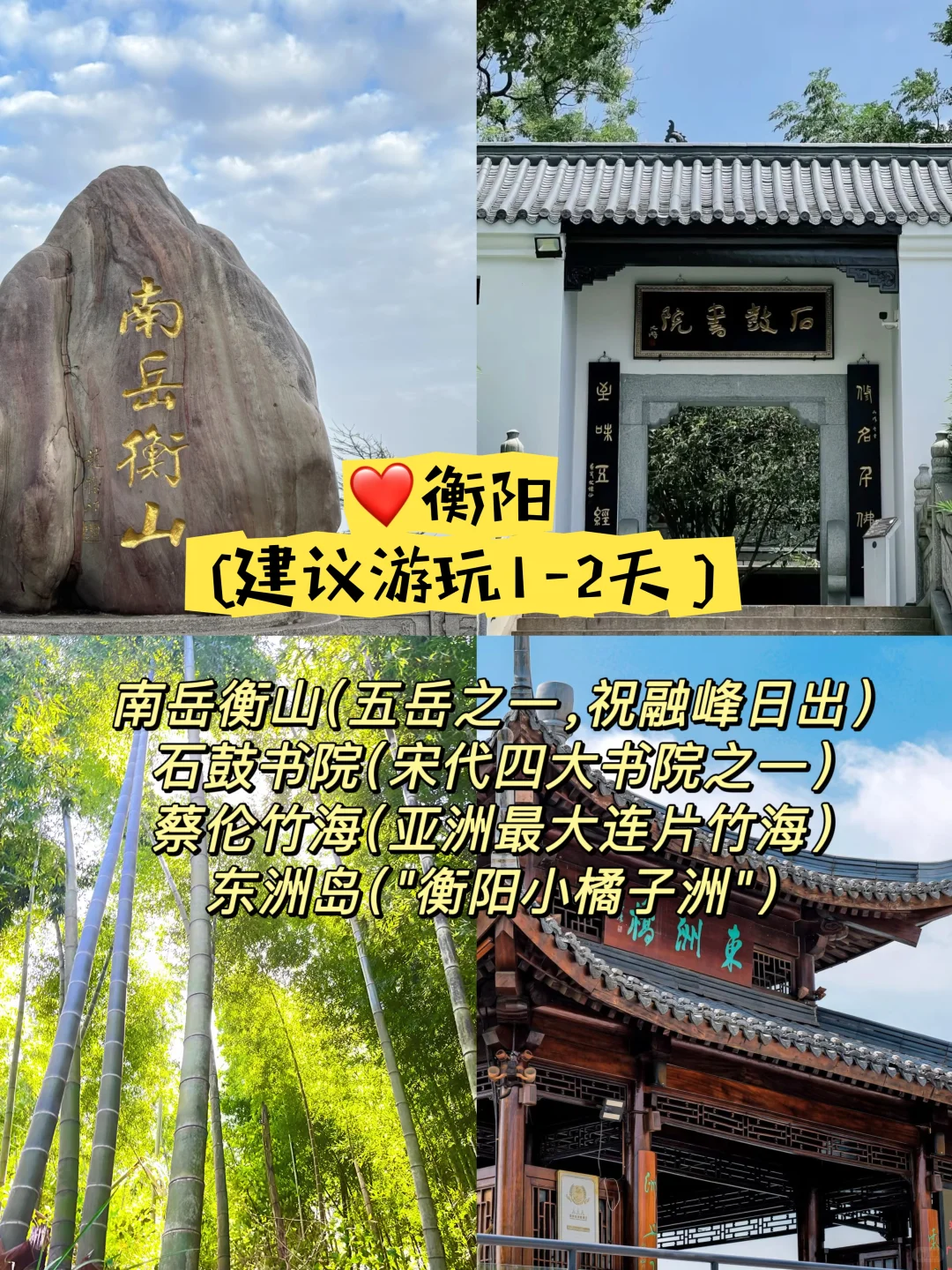 假期旅游🔥湖南不出省也能好玩的城市景点！