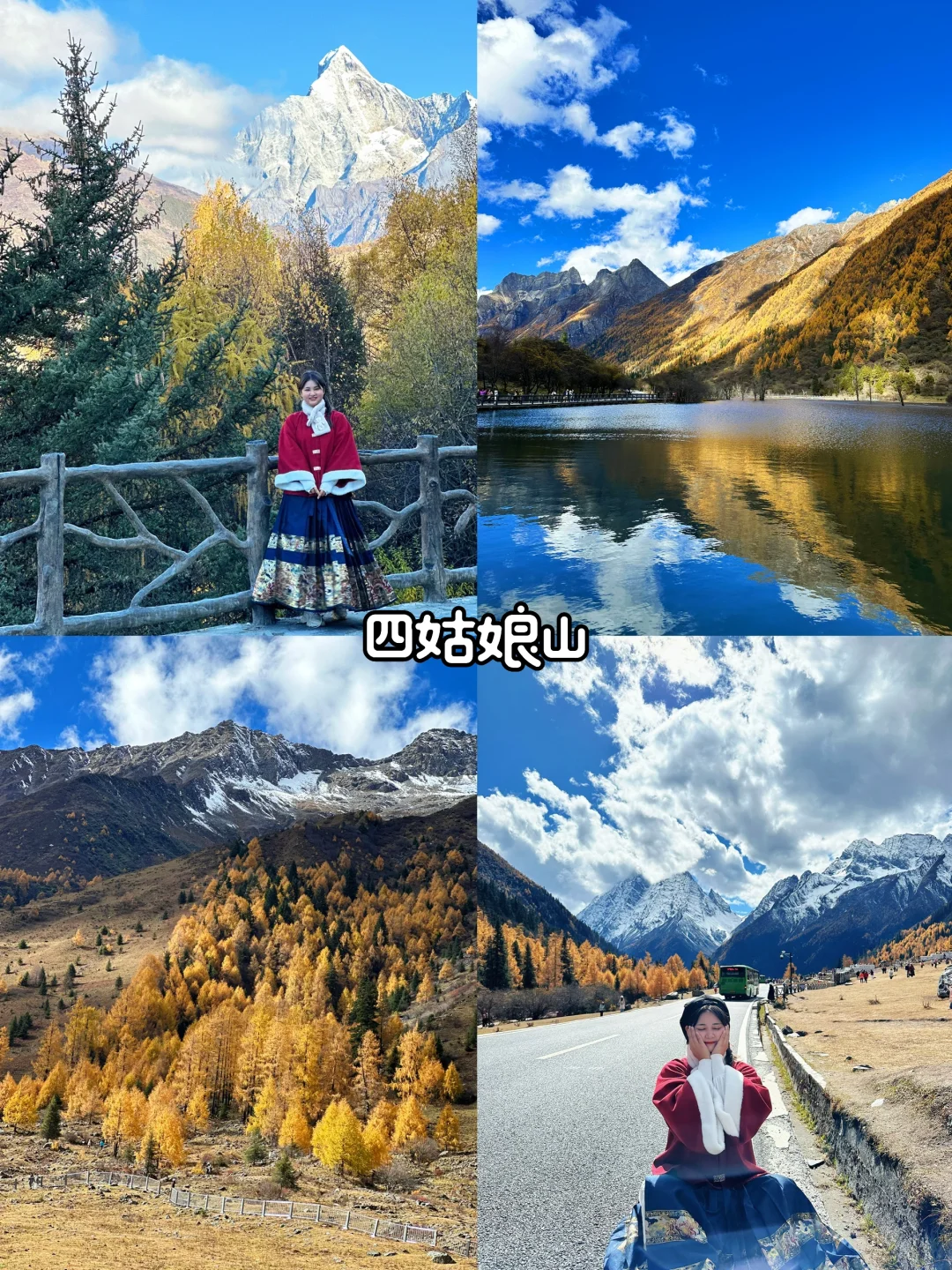 一人出游📍四川4天4晚超实用旅游攻略✈️