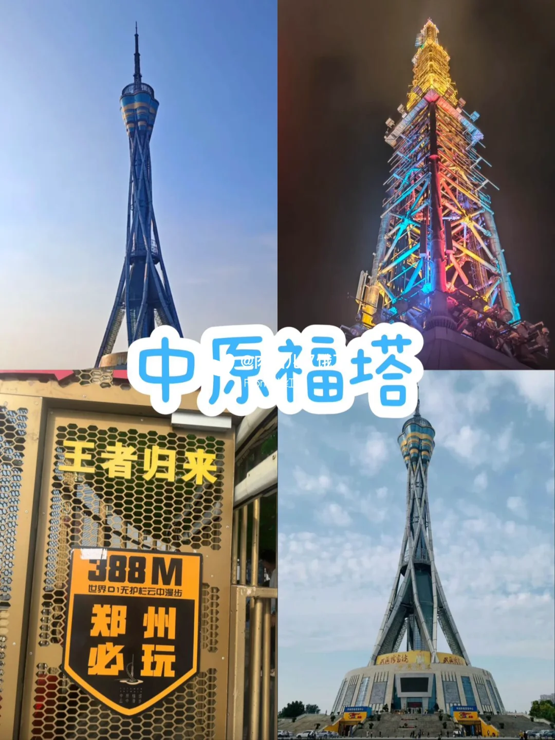 国庆慢慢玩｜郑州国庆10个必玩景点🚗