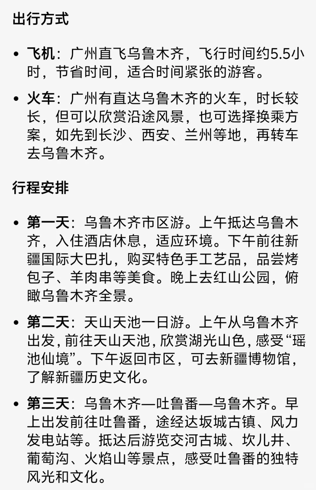 总归要去一趟新疆吧，感受祖国大好河山