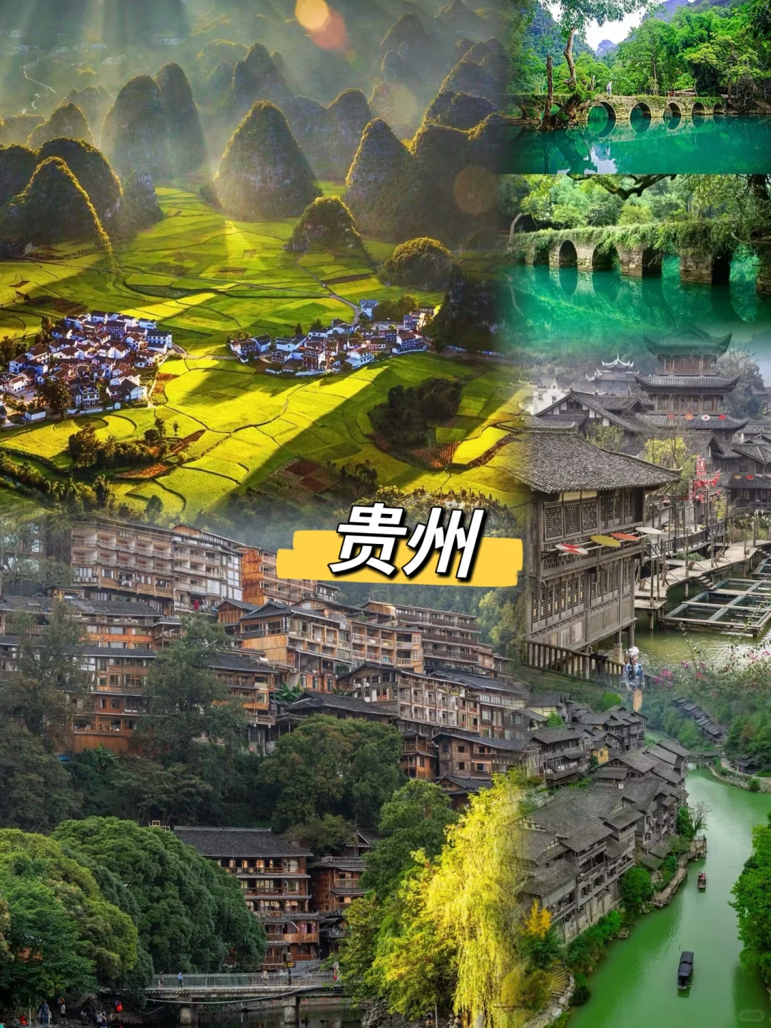 五一旅游必去的8个地方,人少景美性价比高✅