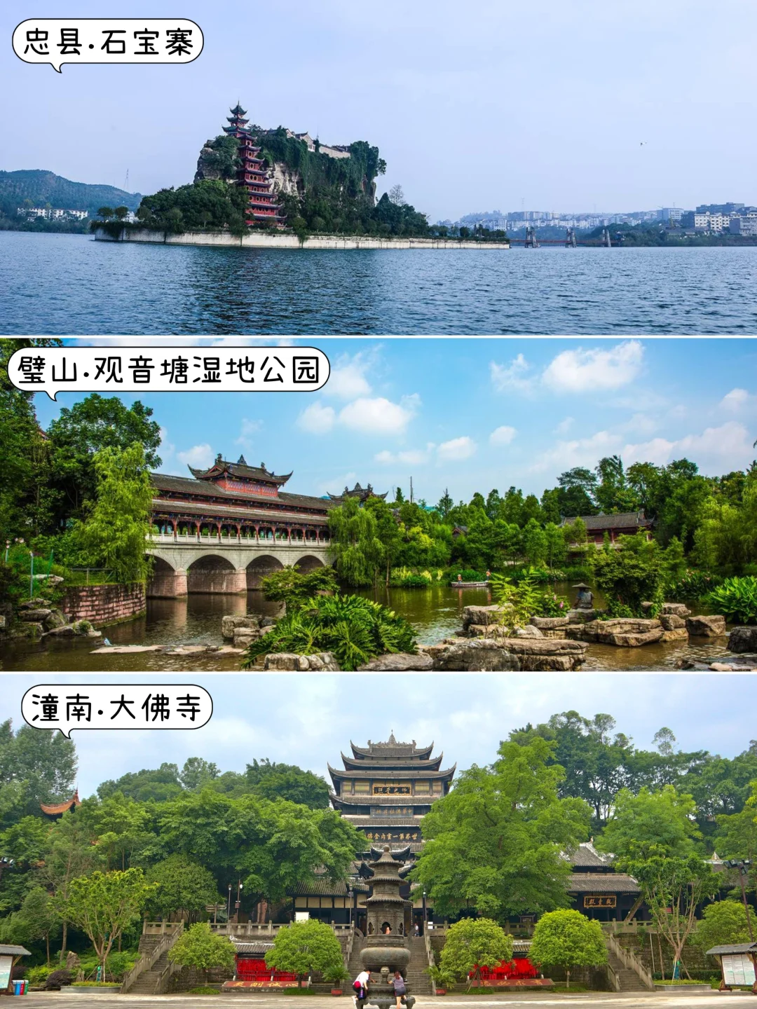 🏮重庆必去景点大全｜你打卡了多少个？