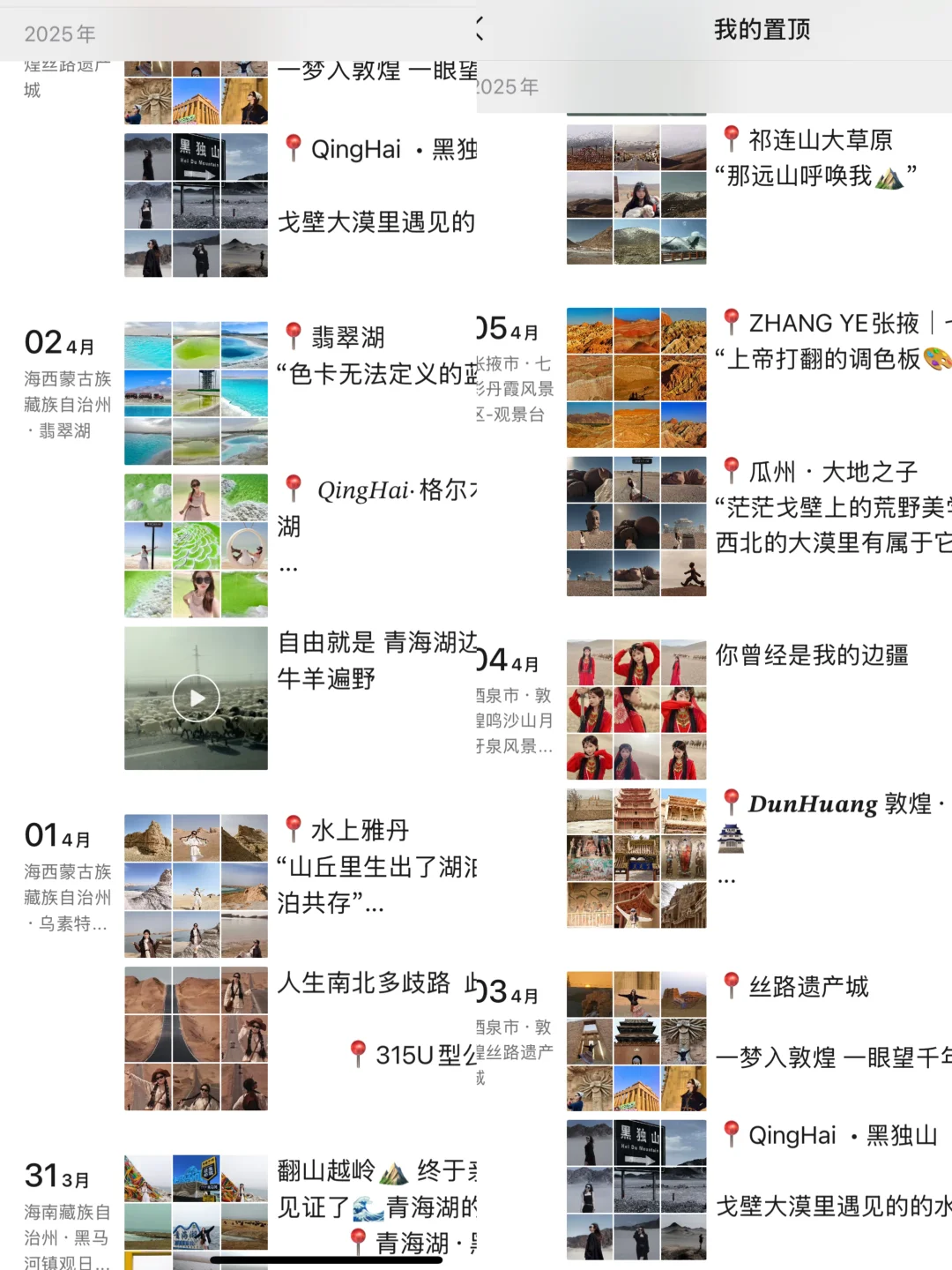 03女大独自穷游104城,一年赚到了3w粉丝🥰