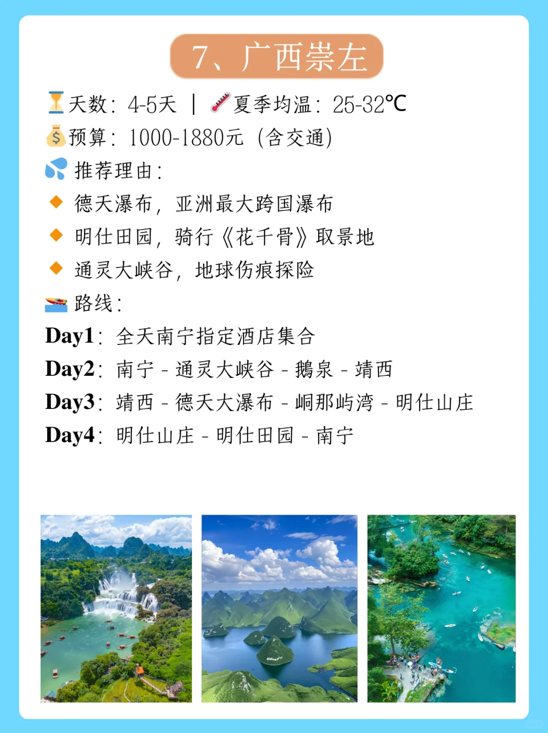 7-8月暑假旅游，国内10个亲子游避暑好去处