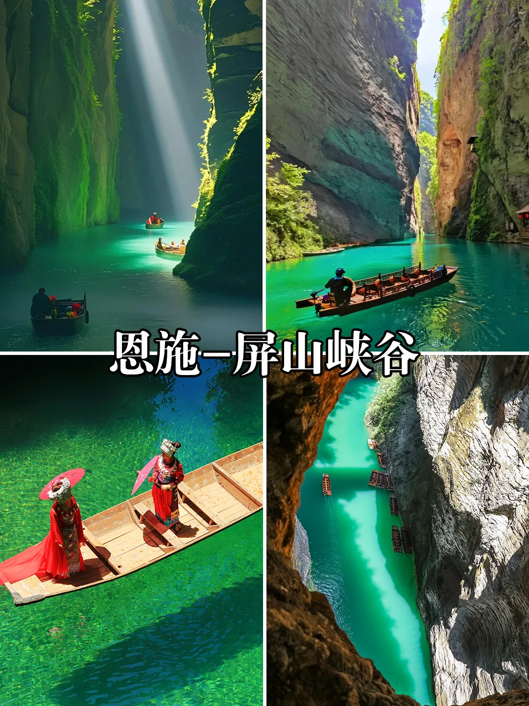湖北8日旅游攻略,恩施+三峡+神农架+十堰